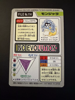 (2) 1997 POKEMON JAPANESE BANDAI CARDDASS FILE NO.114 TANGELA - Image 2