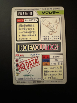 1997 POKEMON JAPANESE BANDAI CARDDASS FILE NO.106 HITMONLEE - Image 2