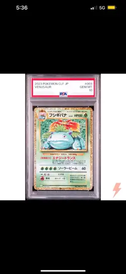 PSA 10 Bulbasaur Ivysaur Venusaur Set 001-003/032 CLF Classic Pokemon Japanese - Image 3