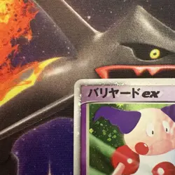 Mr. Mime Ex #53 Pokemon Japanese Flight of Legends 1st Edition LP - Image 2