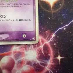 Mr. Mime Ex #53 Pokemon Japanese Flight of Legends 1st Edition LP - Image 5