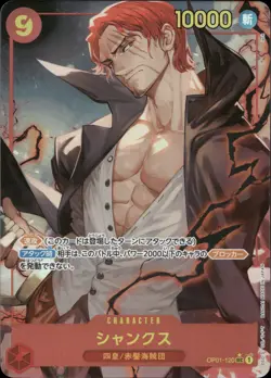 One Piece TCG • Shanks OP01-120 • Alternate Artwork • ENG/NM - Image 1