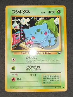 Bulbasaur Pokemon Card Japanese No.001 Vending Series Vintage Glossy eb340 - Image 2