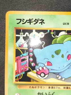 Bulbasaur Pokemon Card Japanese No.001 Vending Series Vintage Glossy eb340 - Image 3