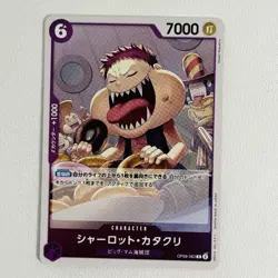 Charlotte Katakuri OP08-063 R - Two Legends Japanese One Piece Card - Image 1