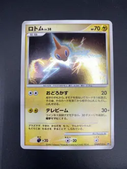 Rotom DPBP#518 DP4 2007 Dawn Dash Holo Japanese Pokemon Card US Seller LP - Image 1