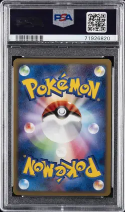 2009 POKEMON JPN ADVENT OF ARCEUS #033 ZAPDOS G-HOLO PSA 9 - Image 2