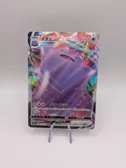 Pokemon TCG Ditto VMAX RRR - 141/190 S48 Pokemon Shiny Star V Japanese NM - Image 1