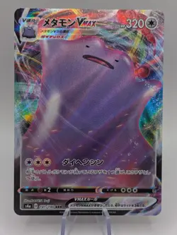 Pokemon TCG Ditto VMAX RRR - 141/190 S48 Pokemon Shiny Star V Japanese NM - Image 2