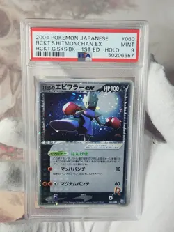2004 Pokemon Rocket's Hitmonchan ex Team Rocket Gang Returns Holo Japanese PSA 9 - Image 1