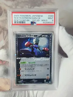 2004 Pokemon Rocket's Hitmonchan ex Team Rocket Gang Returns Holo Japanese PSA 9 - Image 2