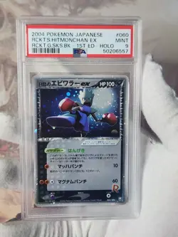 2004 Pokemon Rocket's Hitmonchan ex Team Rocket Gang Returns Holo Japanese PSA 9 - Image 4