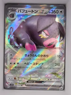Pokemon TCG Oinkologne ex 068/078 sv1S: Scarlet ex Double Rare Holo Japanese NM - Image 1