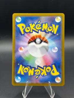 Deino 142/086 Art Rare SV11W: White Flare Japanese Pokemon - Image 2