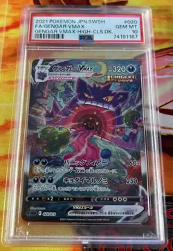 Pokemon (Japanese) - Gengar VMAX PSA 10 - High Class Deck Alt Art 020/019 - Image 1