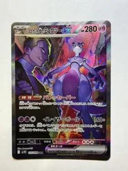 Team Rocket's Mewtwo SAR 125/098 SV10 The Glory of Team Rocket Pokemon JPN NM - Image 1