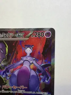 Team Rocket's Mewtwo SAR 125/098 SV10 The Glory of Team Rocket Pokemon JPN NM - Image 3