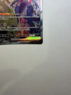 Team Rocket's Mewtwo SAR 125/098 SV10 The Glory of Team Rocket Pokemon JPN NM - Image 4