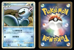 Wooper 026/070 SoulSilver Collection L1 Japanese MP - Image 1