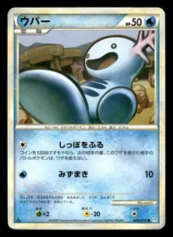 Wooper 026/070 SoulSilver Collection L1 Japanese MP - Image 2