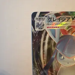 Glaceon VMAX 025/069 RRR S6a Eevee Heroes Ultra Rare Chinese Pokemon TCG - NM/MT - Image 2