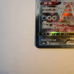 Glaceon VMAX 025/069 RRR S6a Eevee Heroes Ultra Rare Chinese Pokemon TCG - NM/MT - Image 3