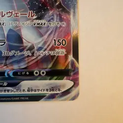 Glaceon VMAX 025/069 RRR S6a Eevee Heroes Ultra Rare Chinese Pokemon TCG - NM/MT - Image 4