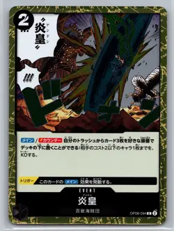 One Piece Card Game OP08-094 R Entei Flame Emperor Foil Japanese EVENT TCG - Image 1