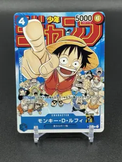 2023 One Piece Japanese Promo Shonen Jump January Issue Monkey D. Luffy #P-033 - Image 1