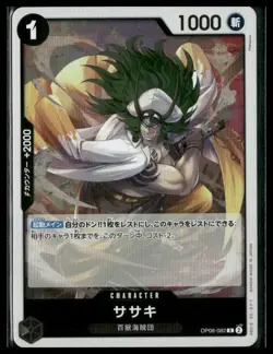 Sasaki #OP08-082 Japanese Two Legends Rare One piece - Image 1