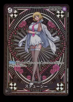 NM Stussy SP A Fist of Divine Speed OP07-085 One Piece Japanese - Image 1