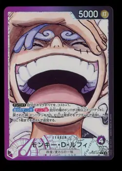 NM Luffy Emperors of the New World One Piece OP05-061 Alt Art Leader - Image 1