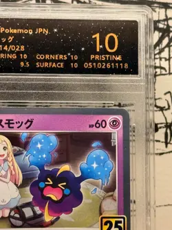 Pokemon RPA 10 Cosmog 014/028 S8a 25th Anniversary Collection 2021 Japanese - Image 3