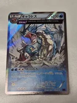 Gyarados - 021/081 021/081 XY7: Bandit Ring 1st Edition Holo Japanese Pokemon Ca - Image 1