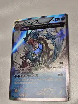 Gyarados - 021/081 021/081 XY7: Bandit Ring 1st Edition Holo Japanese Pokemon Ca - Image 2