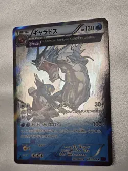 Gyarados - 021/081 021/081 XY7: Bandit Ring 1st Edition Holo Japanese Pokemon Ca - Image 3