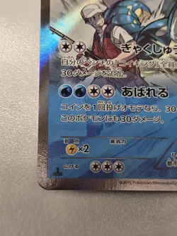 Gyarados - 021/081 021/081 XY7: Bandit Ring 1st Edition Holo Japanese Pokemon Ca - Image 4