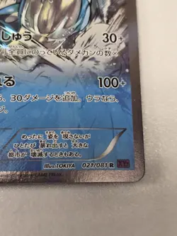 Gyarados - 021/081 021/081 XY7: Bandit Ring 1st Edition Holo Japanese Pokemon Ca - Image 5