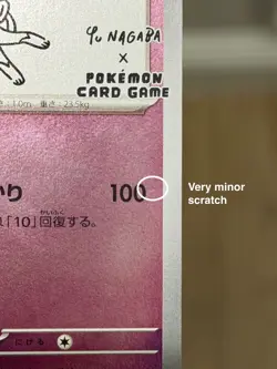 [US Seller] Pokemon Japanese Sylveon 070/SV-P Yu Nagaba Promo - Image 3