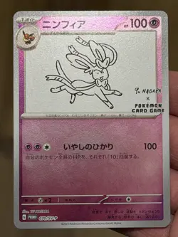 [US Seller] Pokemon Japanese Sylveon 070/SV-P Yu Nagaba Promo - Image 4