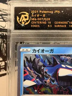 Pokemon RPA 10 Kyogre 007/028 S8a 25th Anniversary Collection 2021 Japanese - Image 2