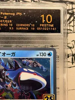 Pokemon RPA 10 Kyogre 007/028 S8a 25th Anniversary Collection 2021 Japanese - Image 3