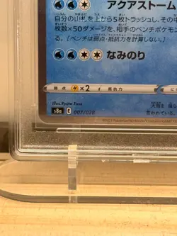 Pokemon RPA 10 Kyogre 007/028 S8a 25th Anniversary Collection 2021 Japanese - Image 4