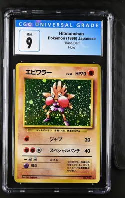 1996 Hitmonchan #107 Holo (SWIRL) CGC 9 Pokemon Japanese Base Set Vintage WOTC - Image 1