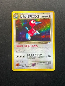 Dark Porygon Holo Rare #233 Japanese Neo Destiny Pokemon LP/MP - Image 1