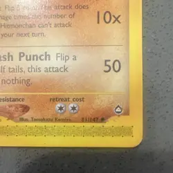 Pokemon Hitmonchan Aquapolis 081/147 Regular Common 2002 Tomokazu Komiya - Image 5