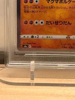 Pokemon RPA 10 Groudon 006/028 S8a 25th Anniversary Collection 2021 Japanese - Image 4