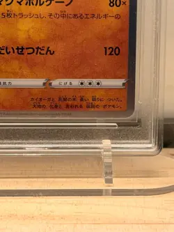 Pokemon RPA 10 Groudon 006/028 S8a 25th Anniversary Collection 2021 Japanese - Image 5