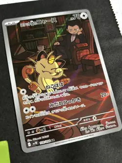 Team Rocket's Meowth Glory of Team Rocket 109/098 AR 2025 Pokemon Japanese - Image 3
