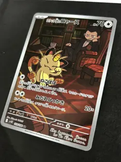 Team Rocket's Meowth Glory of Team Rocket 109/098 AR 2025 Pokemon Japanese - Image 4